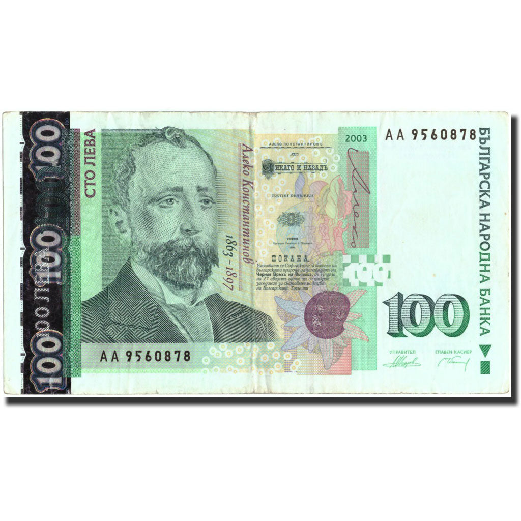 Geldschein, Bulgarien, 100 Leva, 2003, 2003, KM:120, SS