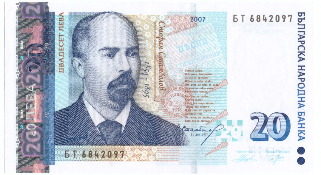 Banknote, Bulgaria, 20 Leva, 2007, 2007, KM:118b, UNC(63)