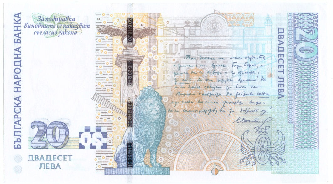 Banknote, Bulgaria, 20 Leva, 2007, 2007, KM:118b, UNC(63)