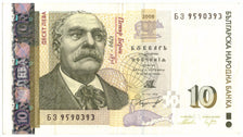 Geldschein, Bulgarien, 10 Leva, 2008, 2008, KM:117b, VZ