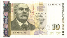 Banconote, Bulgaria, 10 Leva, 2008, 2008, KM:117b, SPL-