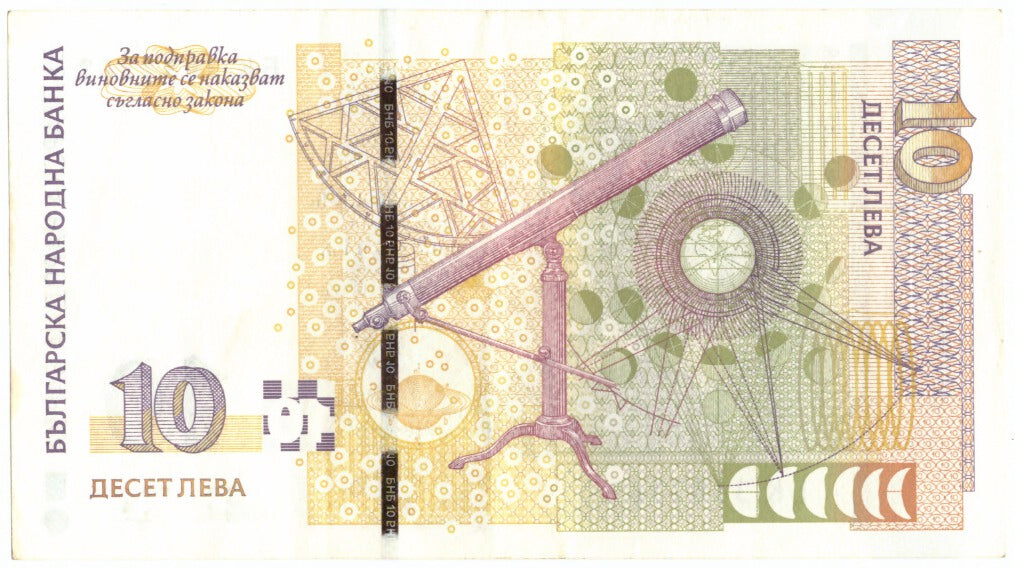 Geldschein, Bulgarien, 10 Leva, 2008, 2008, KM:117b, VZ
