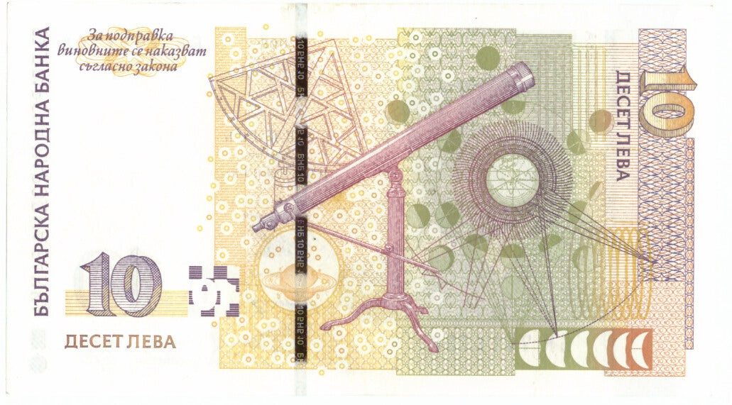 Billet, Bulgarie, 10 Leva, 2008, 2008, KM:117b, SPL