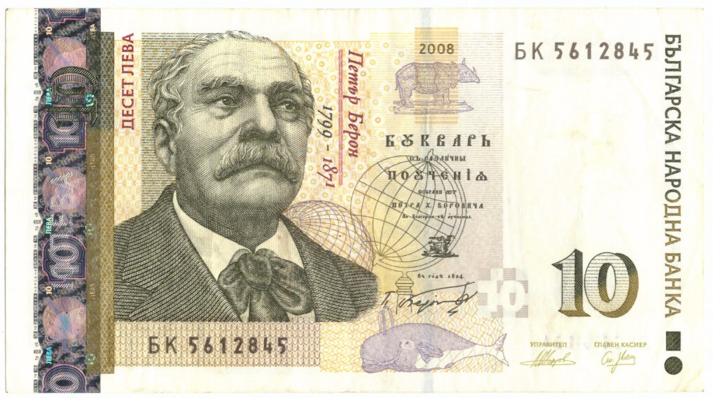 Billet, Bulgarie, 10 Leva, 2008, 2008, KM:117b, SUP