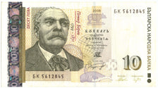 Billete, 10 Leva, 2008, Bulgaria, 2008, KM:117b, EBC