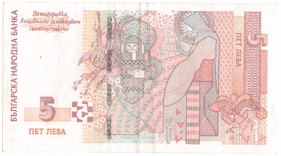 Billet, Bulgarie, 5 Leva, 2009, 2009, KM:116b, SUP