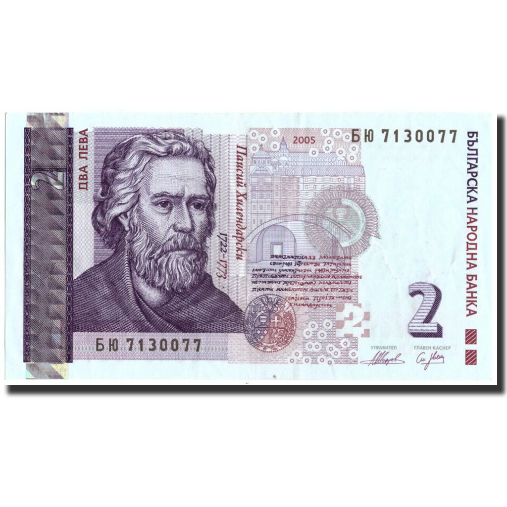 Biljet, Bulgarije, 2 Leva, 2005, 2005, KM:115b, SPL