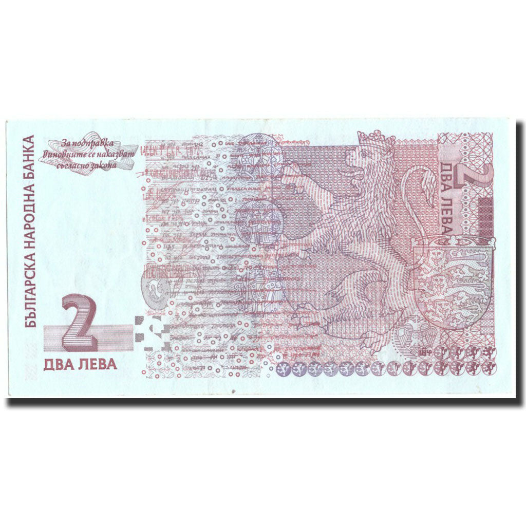 Biljet, Bulgarije, 2 Leva, 2005, 2005, KM:115b, SPL