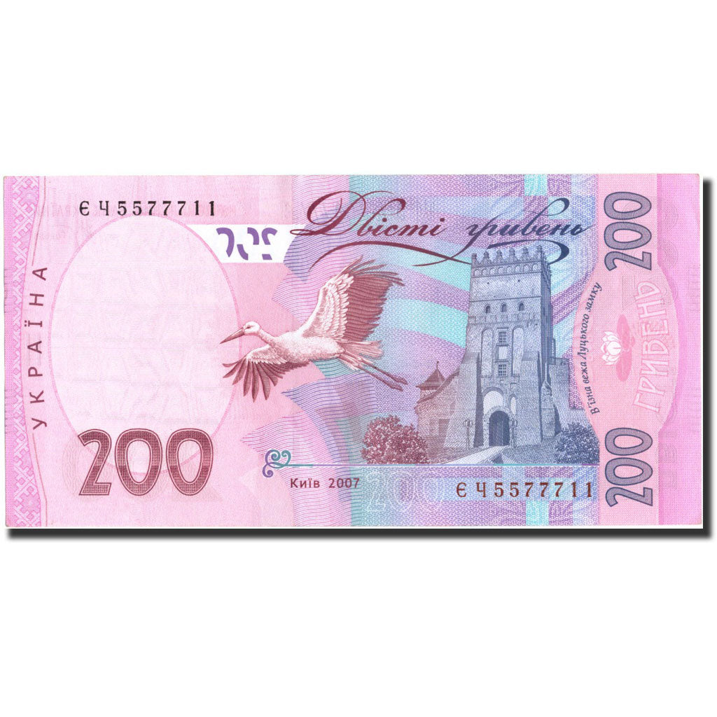 Billet, Ukraine, 200 Hryven, 2007, 2007, KM:123a, SPL+
