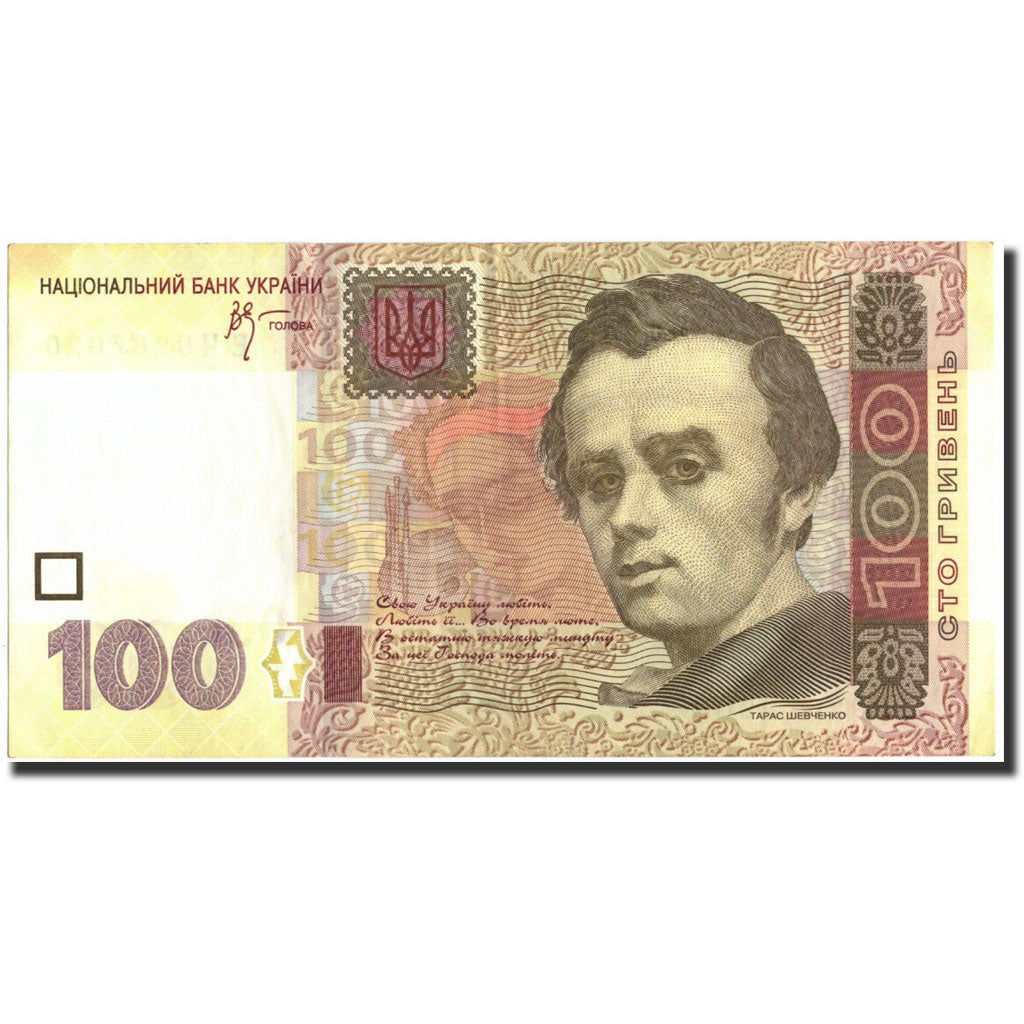 Banknote, Ukraine, 100 Hryven, 2005, 2005, KM:122a, AU(55-58)