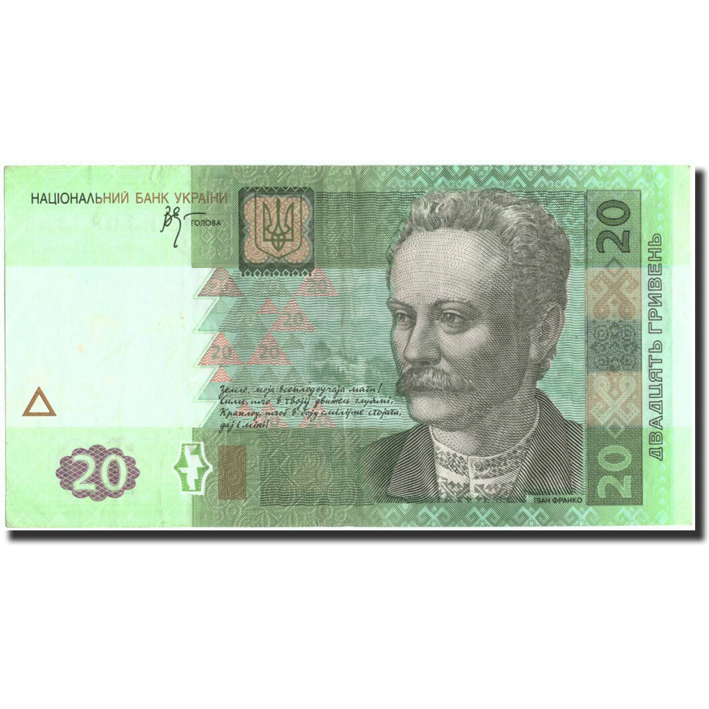 Banknote, Ukraine, 20 Hryven, 2005, 2005, KM:120b, AU(50-53)