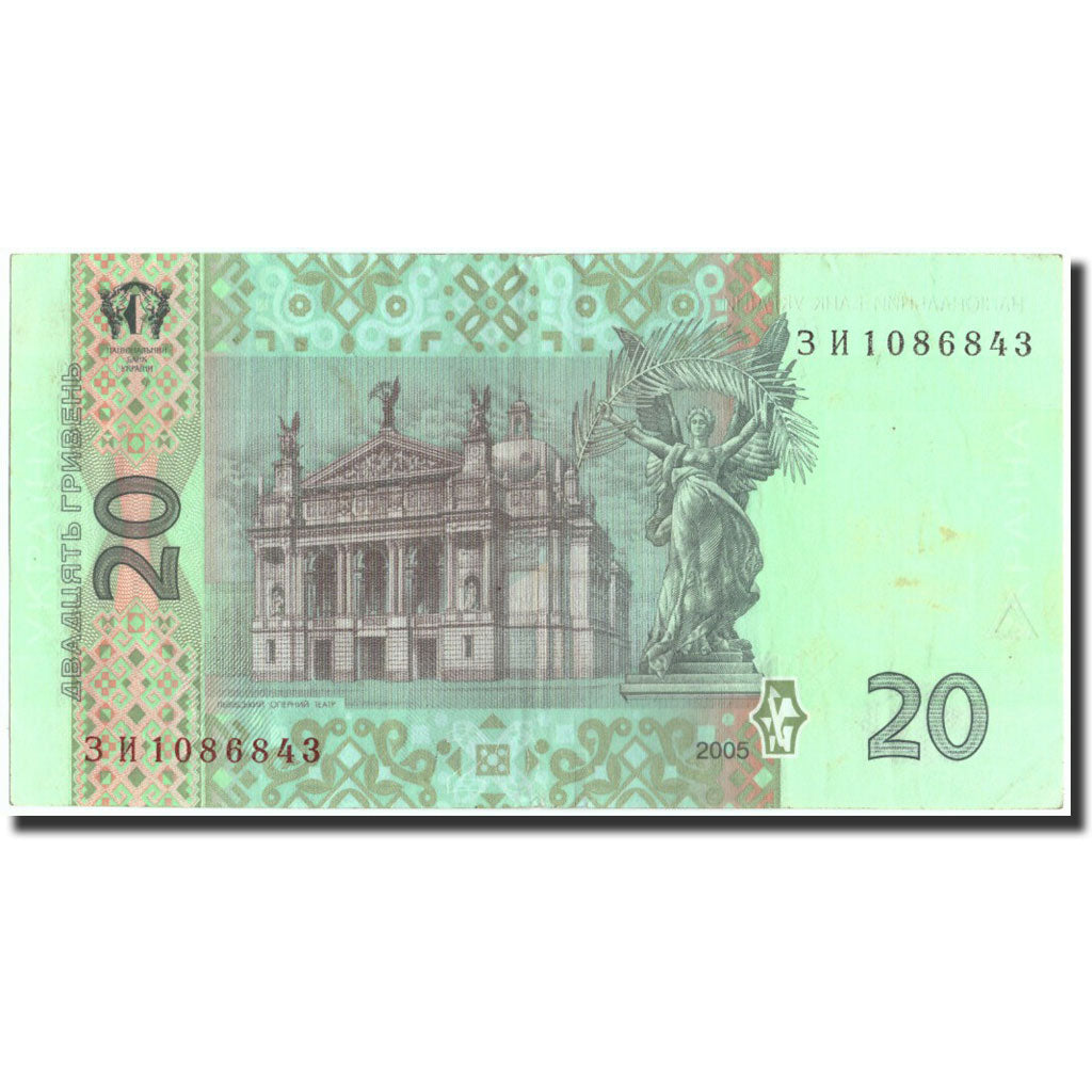 Banknote, Ukraine, 20 Hryven, 2005, 2005, KM:120b, AU(50-53)