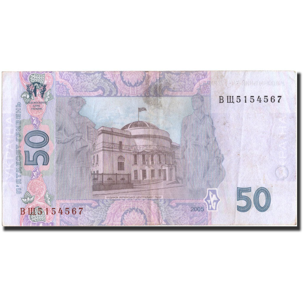 Banknote, Ukraine, 50 Hryven, 2005, 2005, KM:121b, AU(55-58)