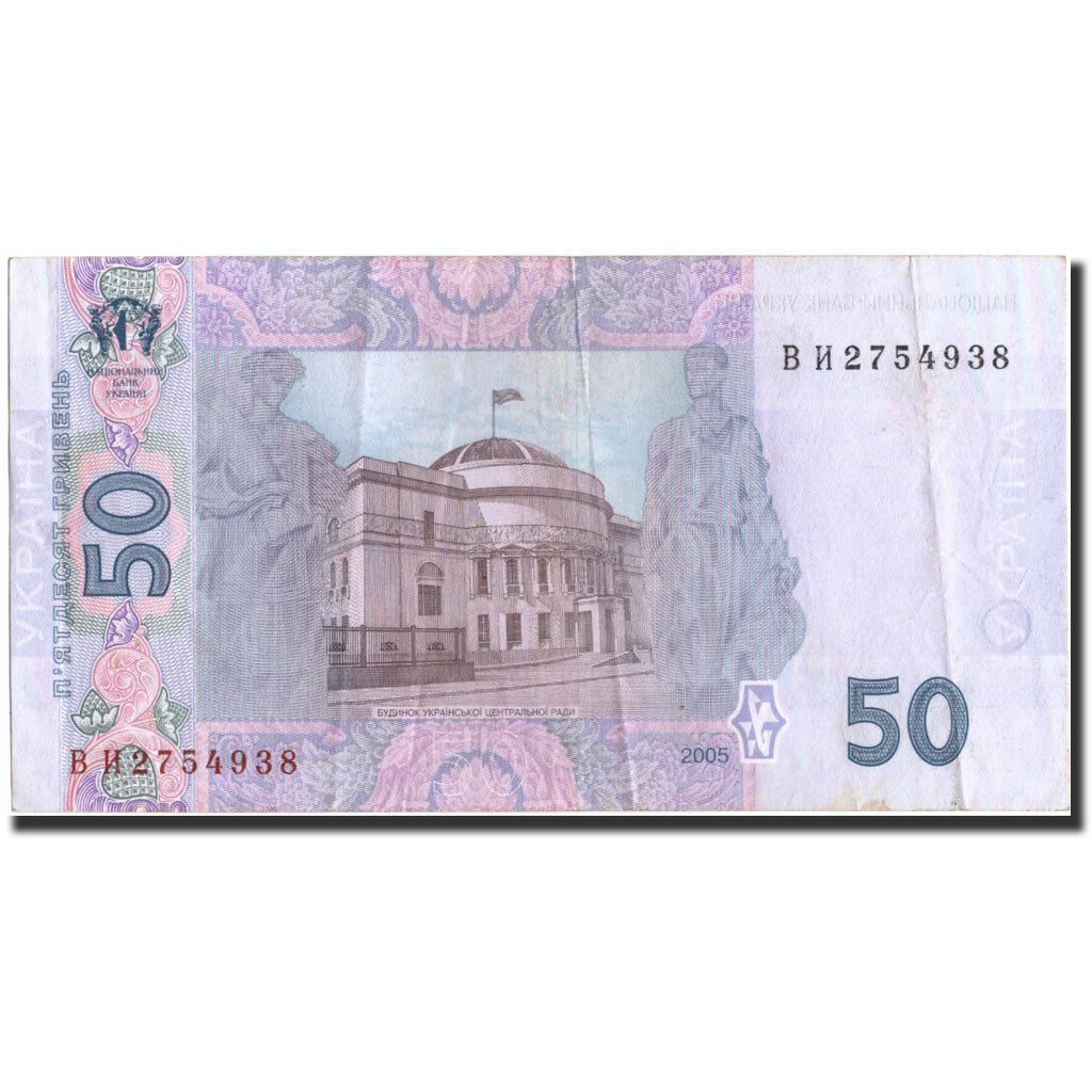 Banknote, Ukraine, 50 Hryven, 2005, 2005, KM:121b, AU(55-58)