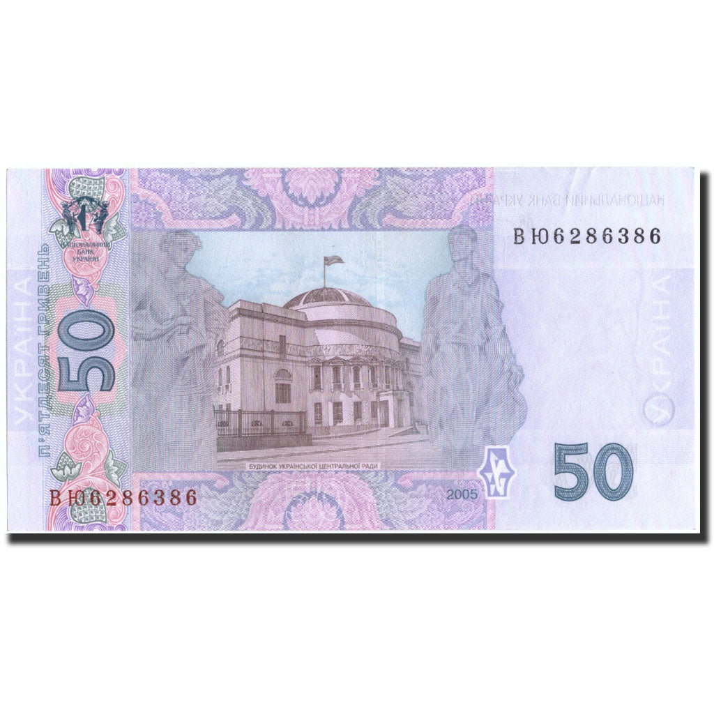 Banknote, Ukraine, 50 Hryven, 2005, 2005, KM:121b, AU(55-58)