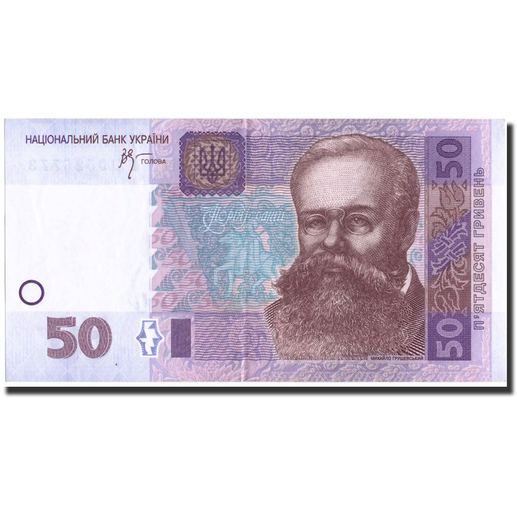 Banknote, Ukraine, 50 Hryven, 2005, 2005, KM:121b, AU(55-58)