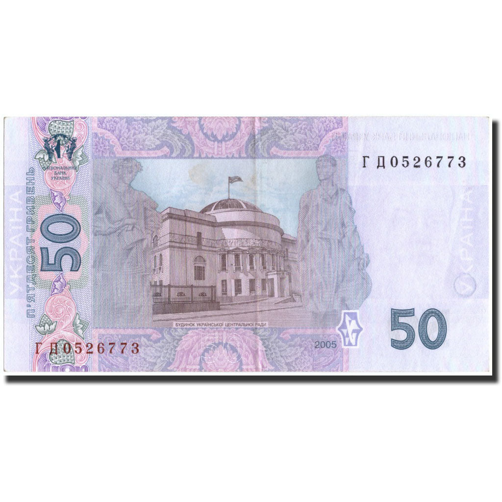 Banknote, Ukraine, 50 Hryven, 2005, 2005, KM:121b, AU(55-58)