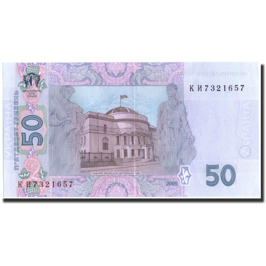 Geldschein, Ukraine, 50 Hryven, 2005, 2005, KM:121b, UNZ-