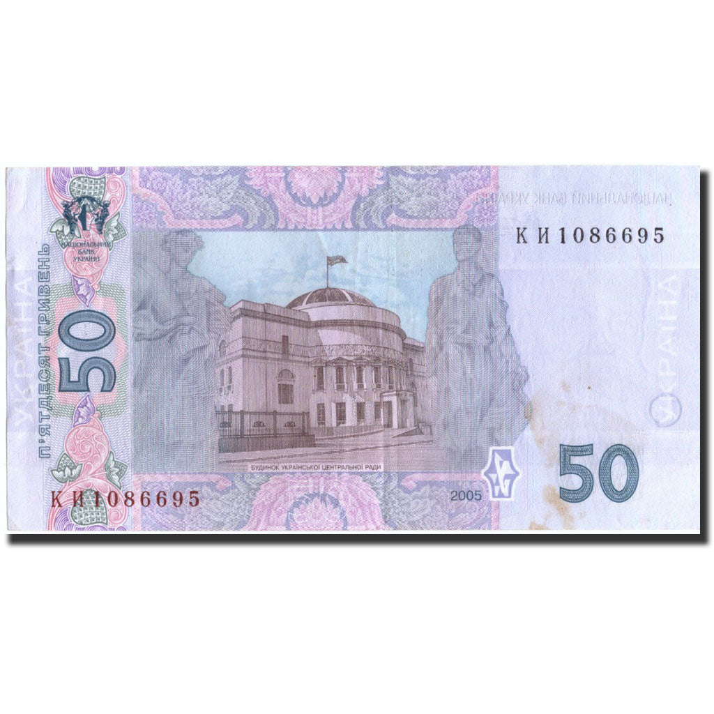 Banconote, Ucraina, 50 Hryven, 2005, 2005, KM:121b, SPL-