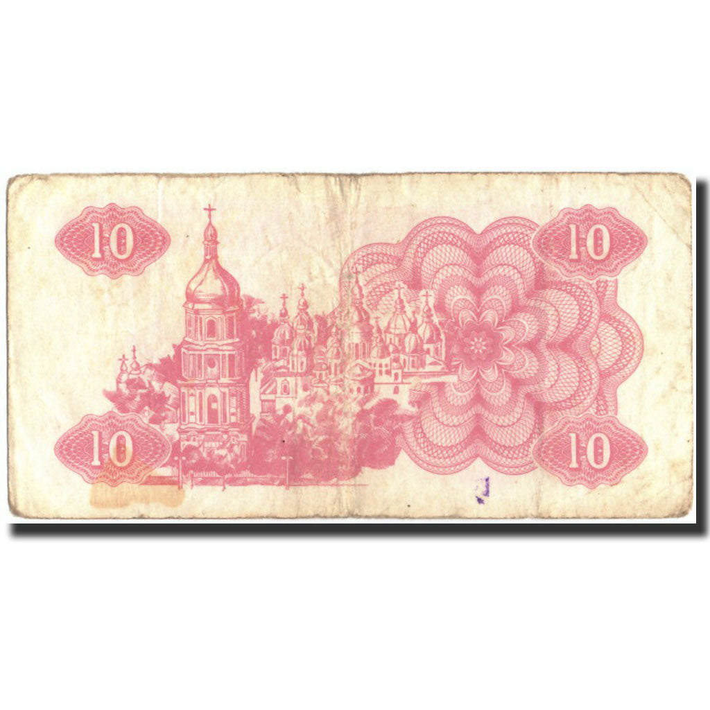 Banknote, Ukraine, 10 Karbovantsiv, 1991, 1991, KM:84a, VF(20-25)