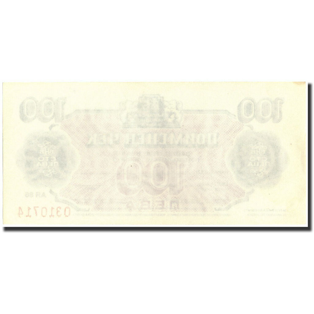Banknote, Bulgaria, 100 Leva, 1986, KM:FX42, UNC(65-70)