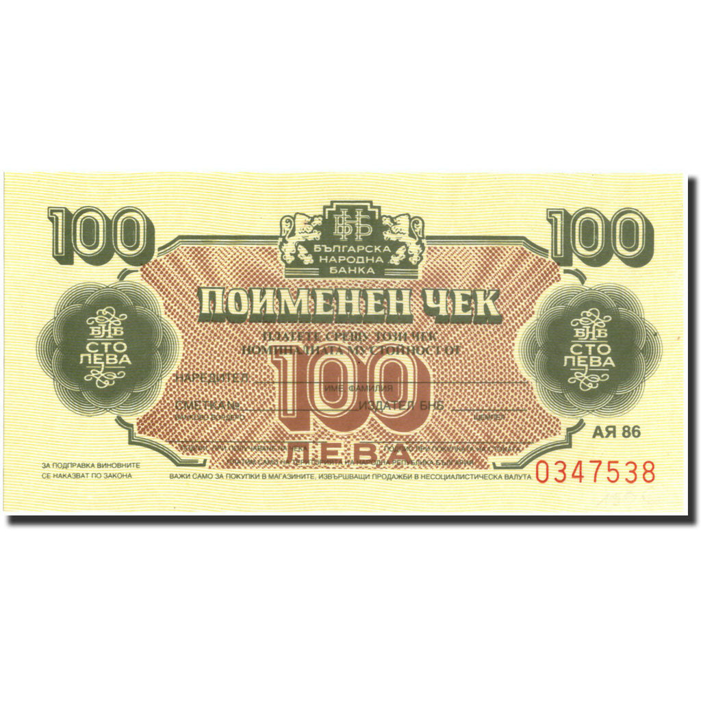 Banconote, Bulgaria, 100 Leva, 1986, 1986, KM:FX42, FDS