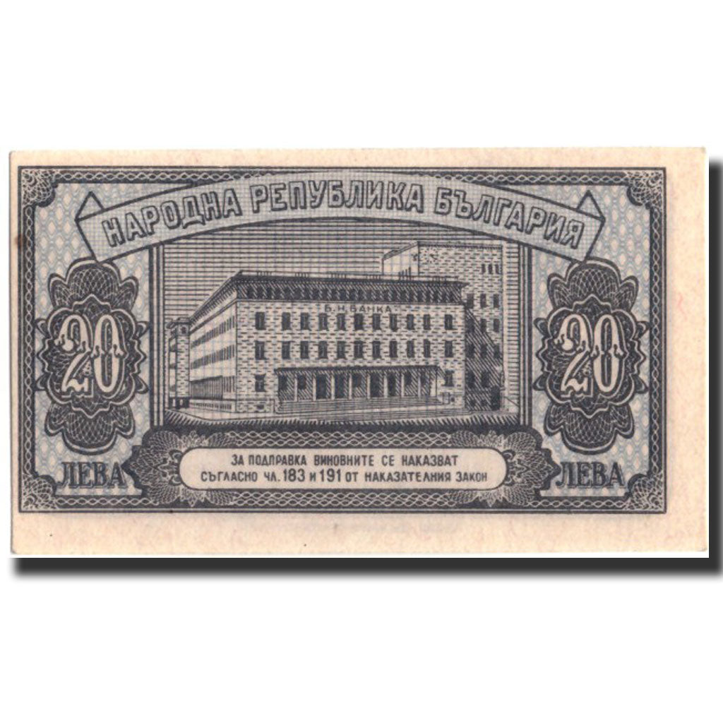 Billet, Bulgarie, 20 Leva, 1947, KM:74a, SPL