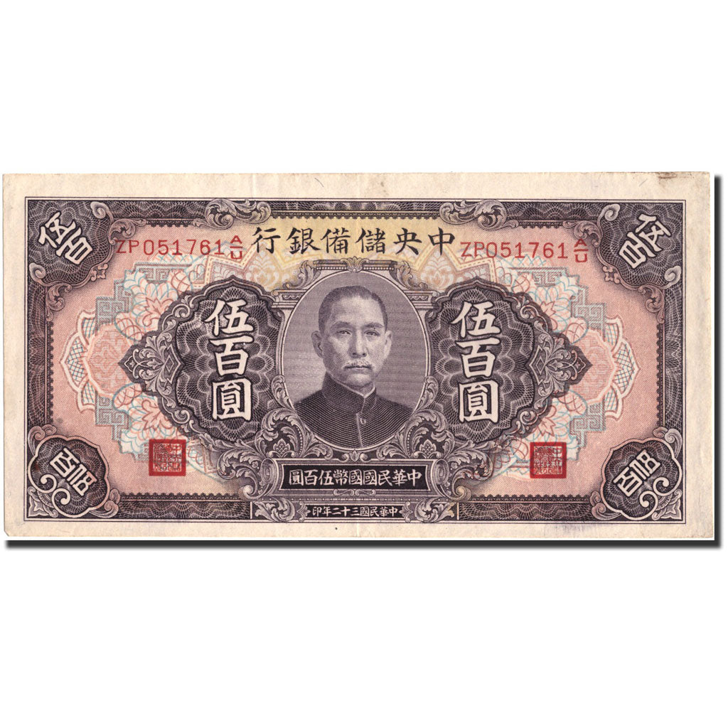 Geldschein, China, 500 Yüan, 1943, SS