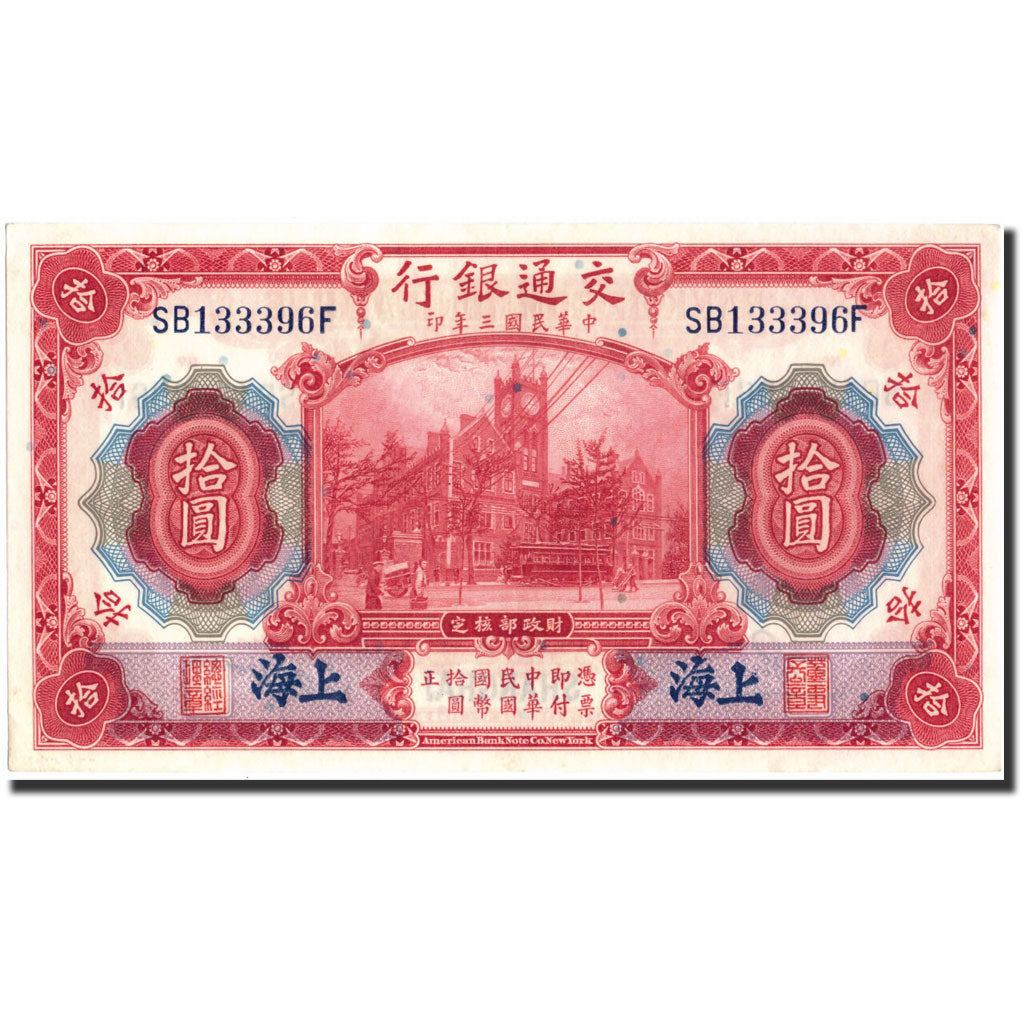 Banknote, China, 10 Yüan, 1914, 1914-10-01, KM:118o, EF(40-45)