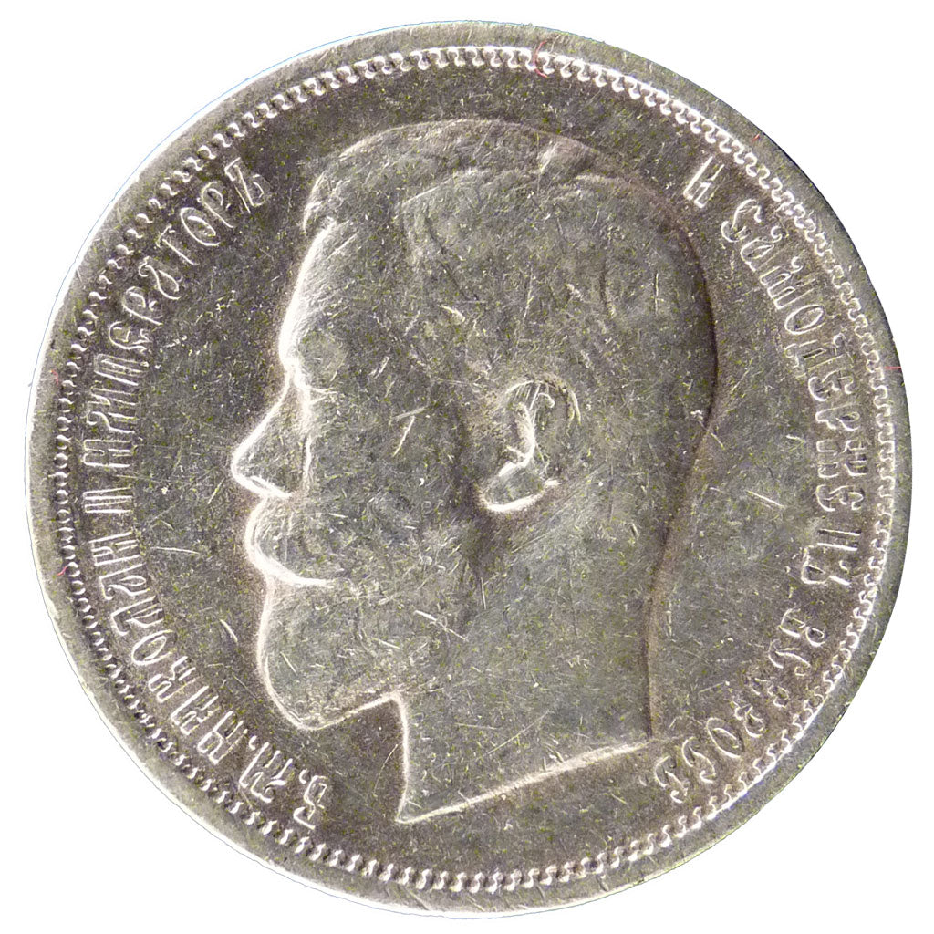 Russia, 50 Kopeks, 1911, EF(40-45), Silver, 9.80
