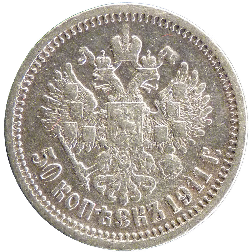 Russia, 50 Kopeks, 1911, EF(40-45), Silver, 9.80