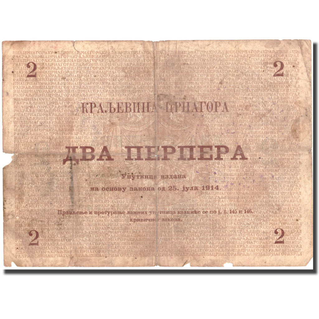 Banknote, Montenegro, 2 Perpera, 1914, 1914, KM:16, F(12-15)