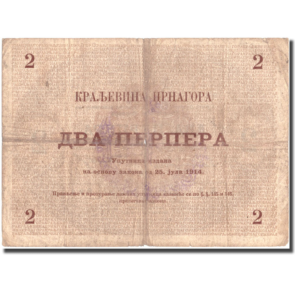 Geldschein, Montenegro, 2 Perpera, 1914, 1914, KM:16, S