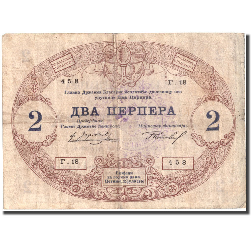 Geldschein, Montenegro, 2 Perpera, 1914, 1914, KM:16, S+