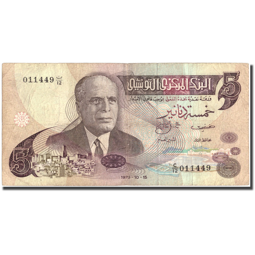 Banknote, Tunisia, 5 Dinars, 1973, 1973-10-15, KM:71, VF(30-35)