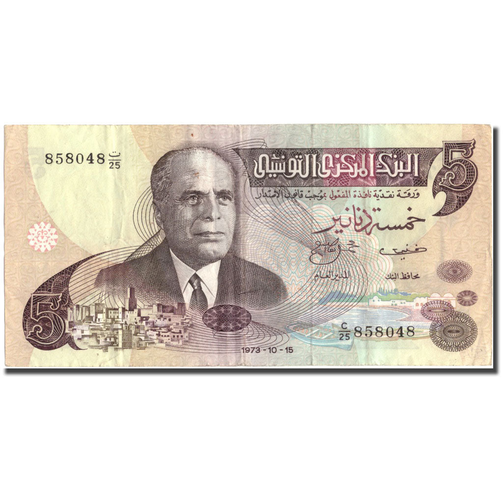 Geldschein, Tunesien, 5 Dinars, 1973, 1973-10-15, KM:71, SS