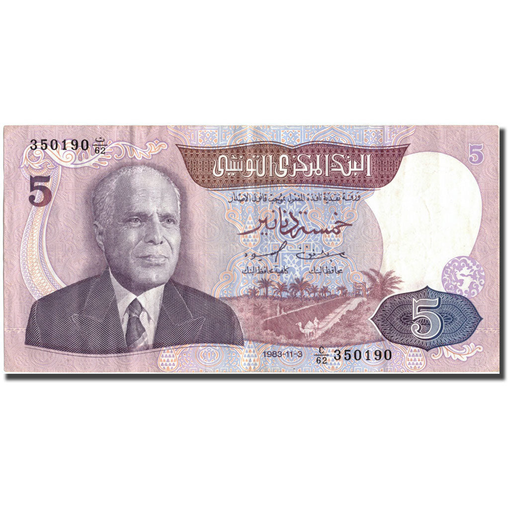 Banknote, Tunisia, 5 Dinars, 1983, 1983-11-03, KM:79, EF(40-45)