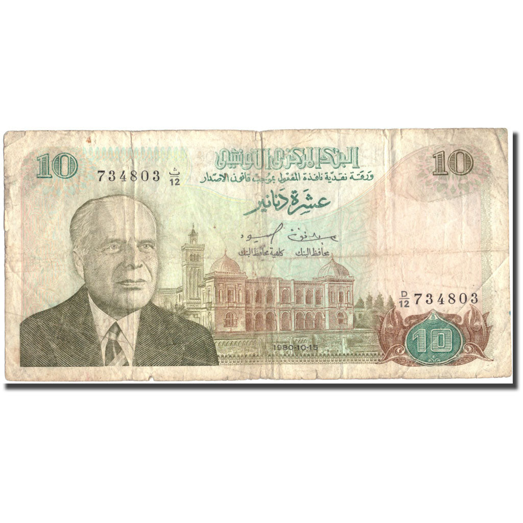 Banknote, Tunisia, 10 Dinars, 1980, 1980-10-15, KM:76, F(12-15)