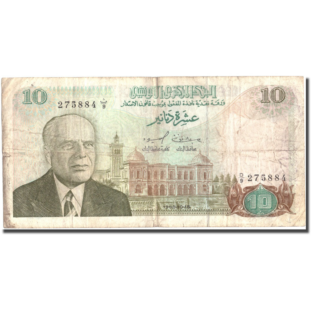 Banknote, Tunisia, 10 Dinars, 1980, 1980-10-15, KM:76, F(12-15)