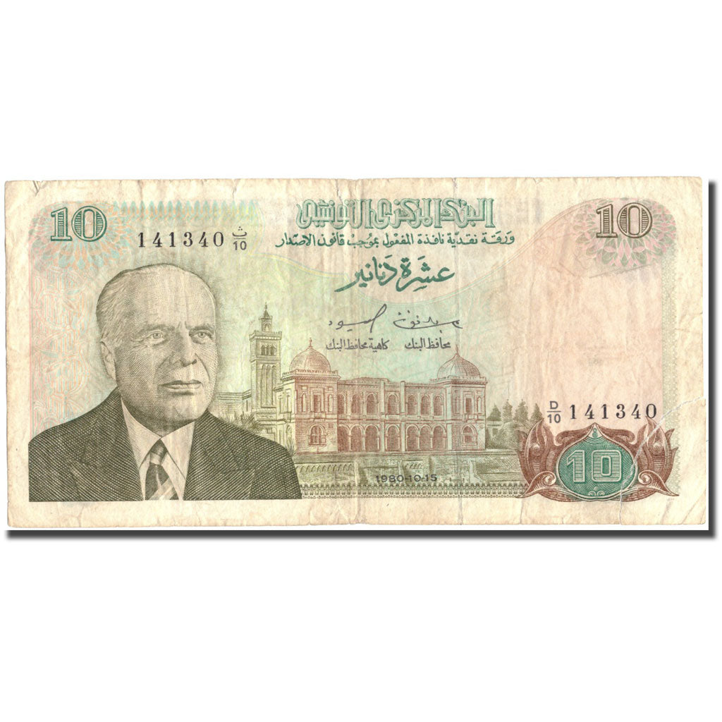 Banknote, Tunisia, 10 Dinars, 1980, 1980-10-15, KM:76, VG(8-10)