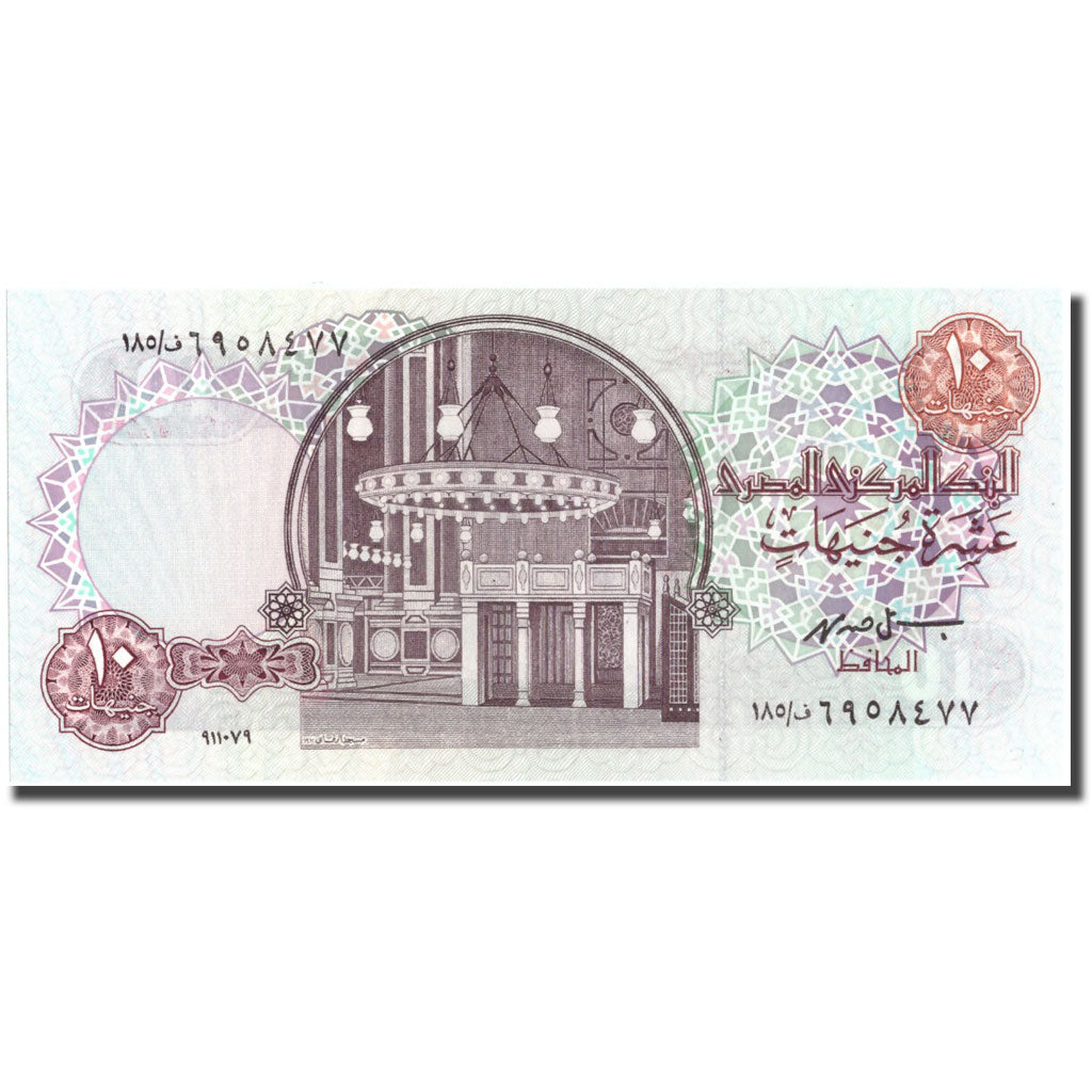 Billet, Égypte, 10 Pounds, 1978-2000, KM:51, SPL+