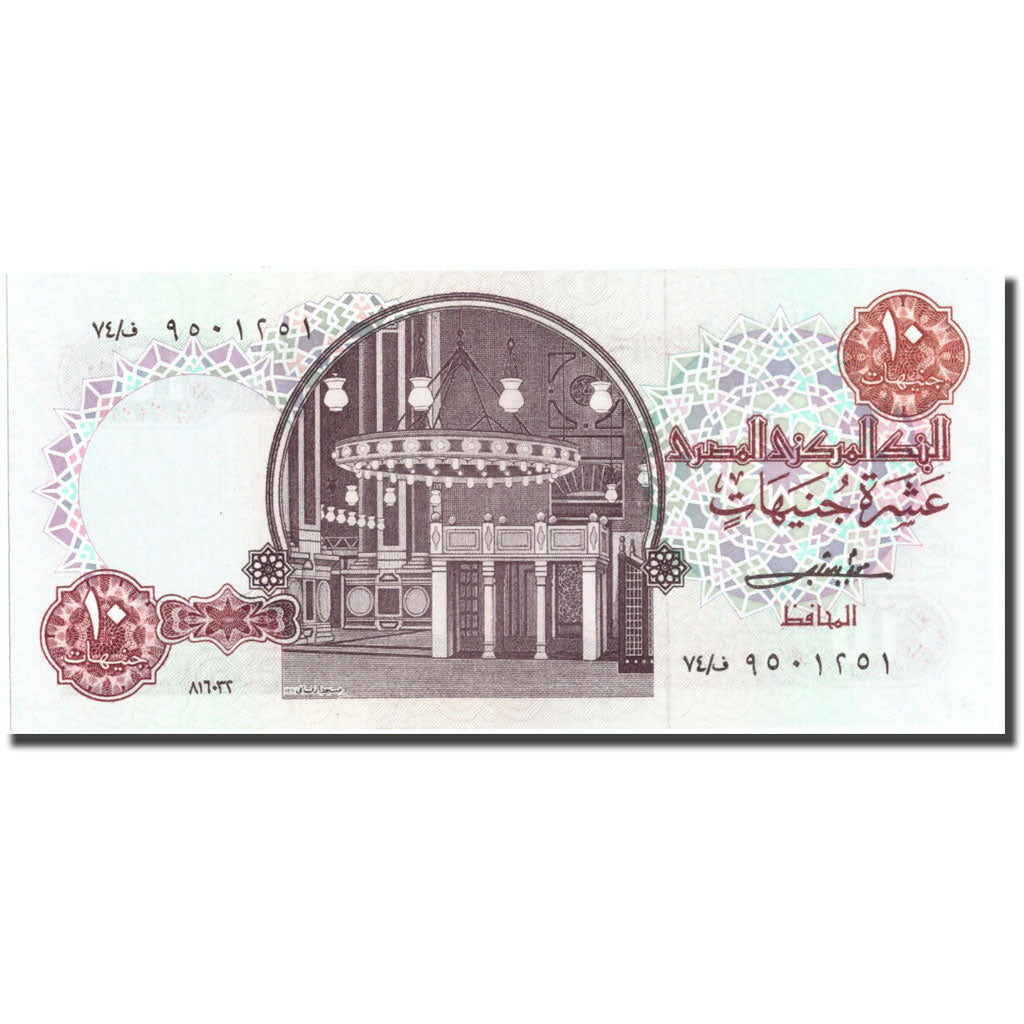 Banknote, Egypt, 10 Pounds, 1978-2000, KM:51, UNC(65-70)