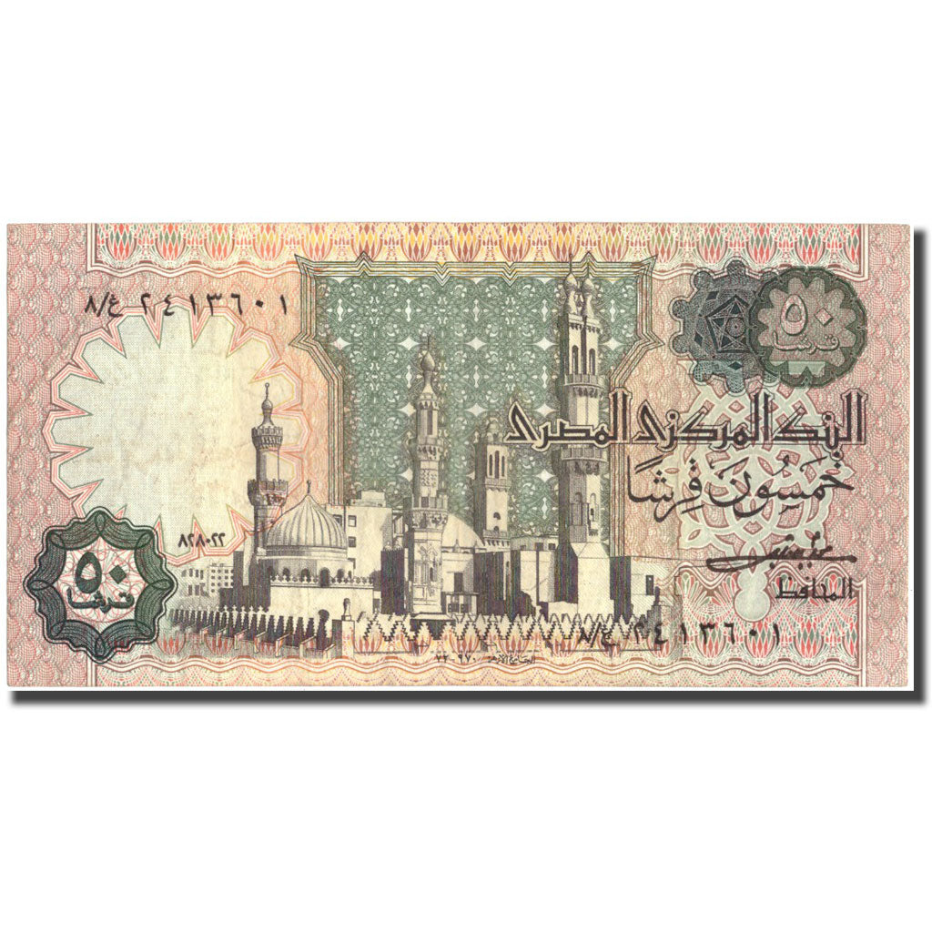 Banknote, Egypt, 50 Piastres, 1981-1983, KM:55, UNC(63)