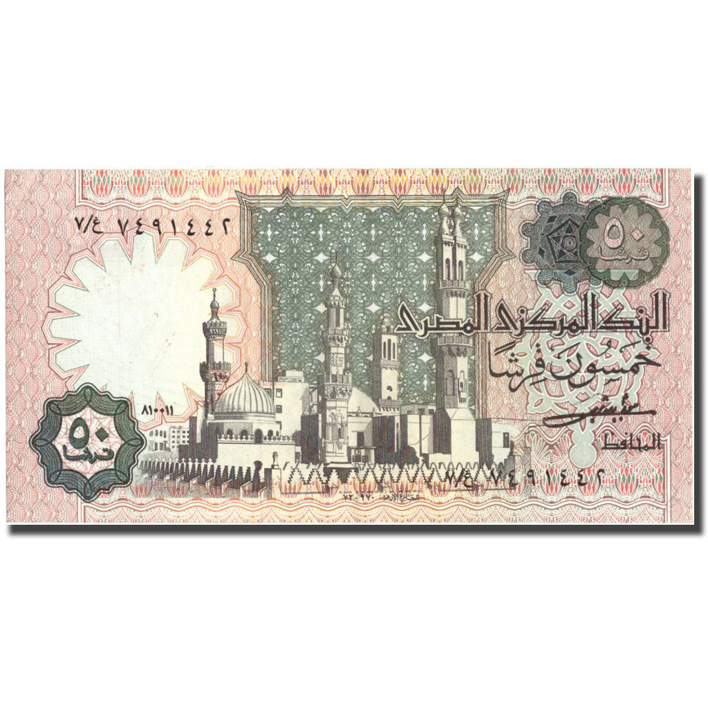 Banknot, Egipt, 50 Piastres, 1981-1983, KM:55, UNC(63)