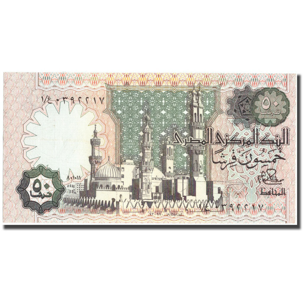 Billete, 50 Piastres, 1981-1983, Egipto, KM:55, UNC