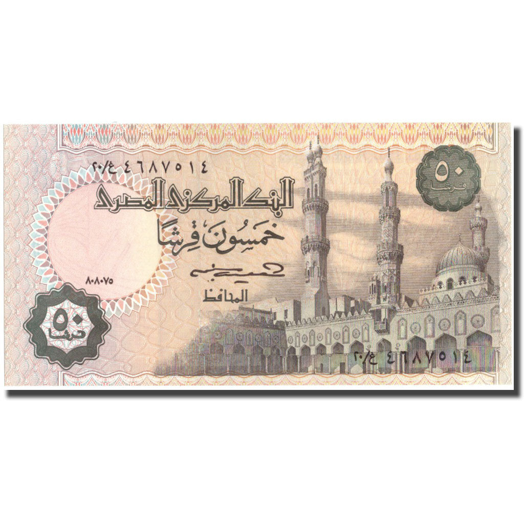 Billet, Égypte, 50 Piastres, 1985-1987, KM:58a, NEUF
