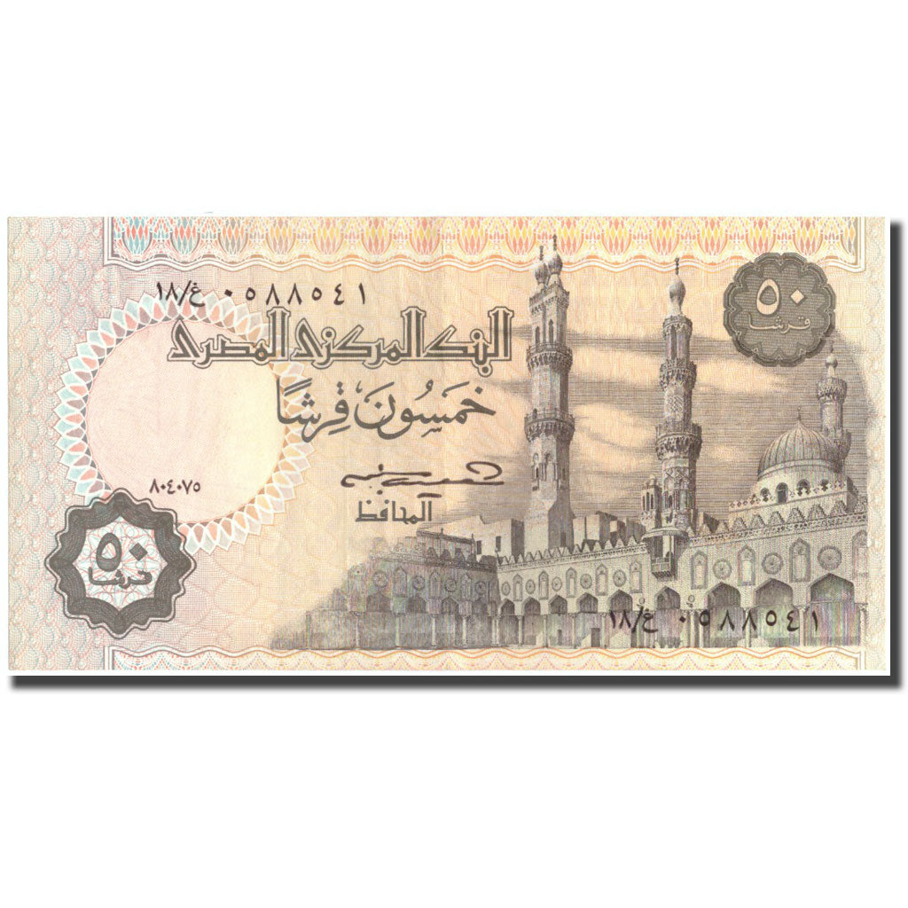 Banknote, Egypt, 50 Piastres, 1983-1985, KM:58a, UNC(65-70)