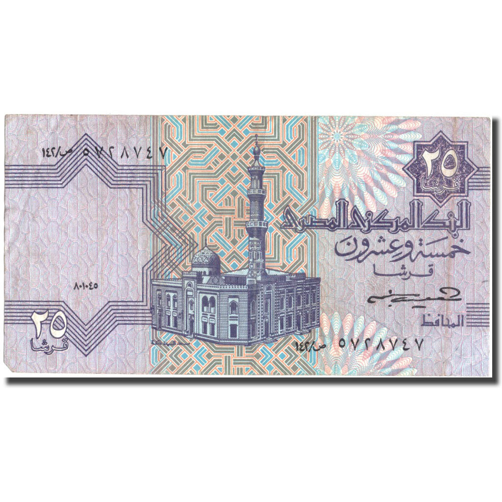 Banknote, Egypt, 25 Piastres, 1985-1989, KM:57a, AU(50-53)
