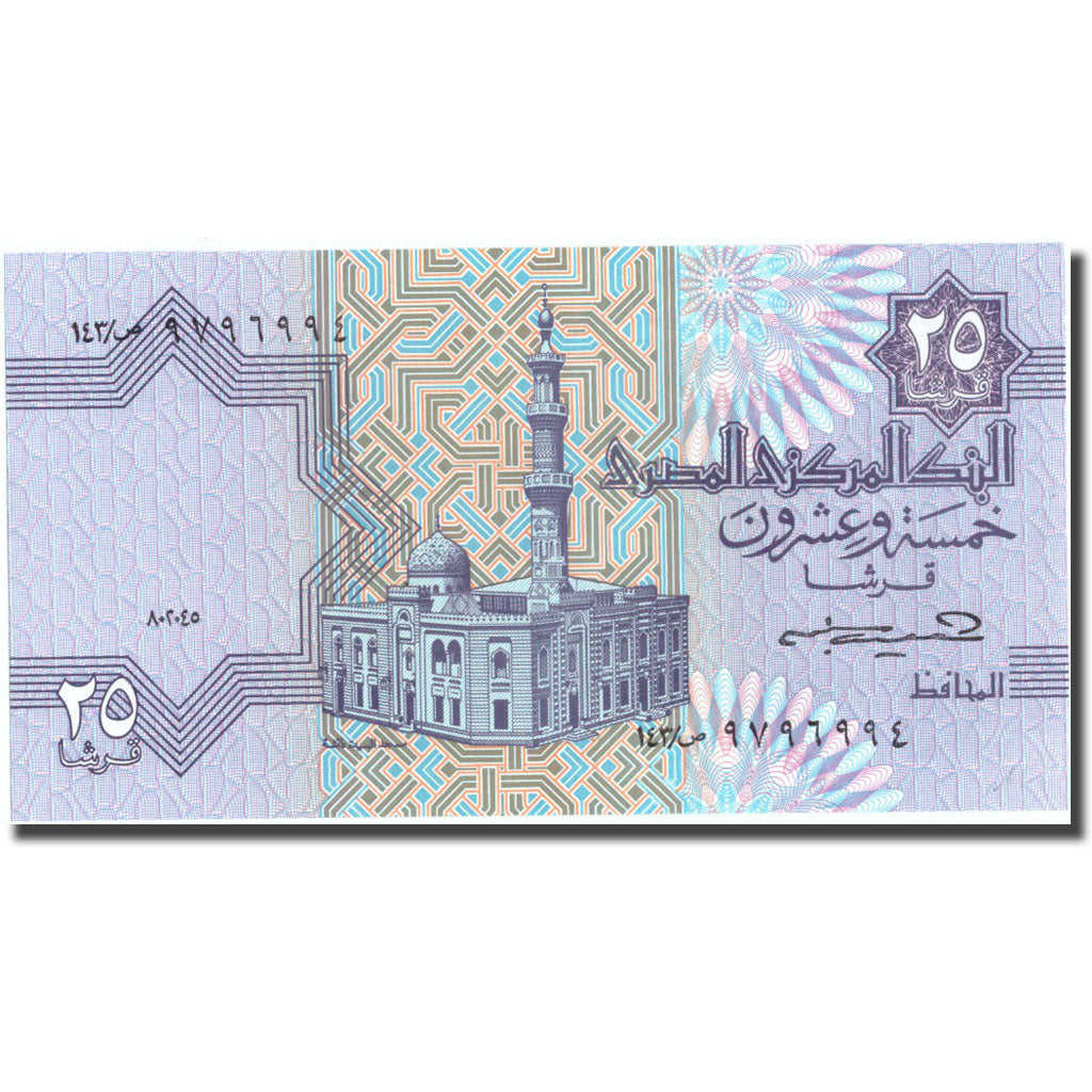 Geldschein, Ägypten, 25 Piastres, 1985-1989, KM:57a, UNZ