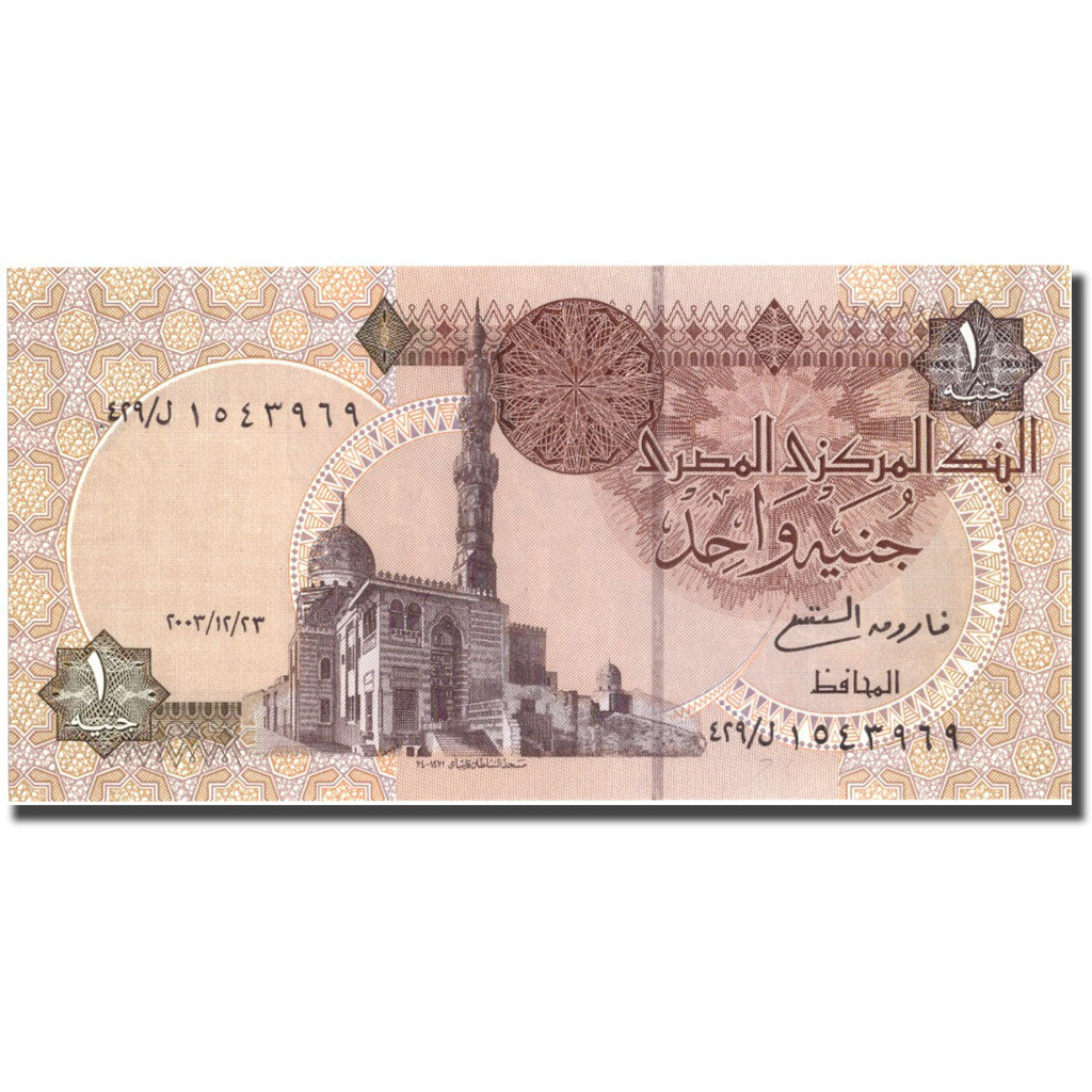 Billet, Égypte, 1 Pound, 2003, KM:50g, NEUF